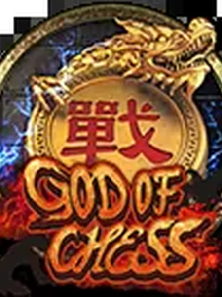 GodOfChess