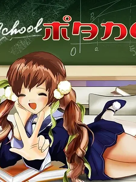 Highschool Manga